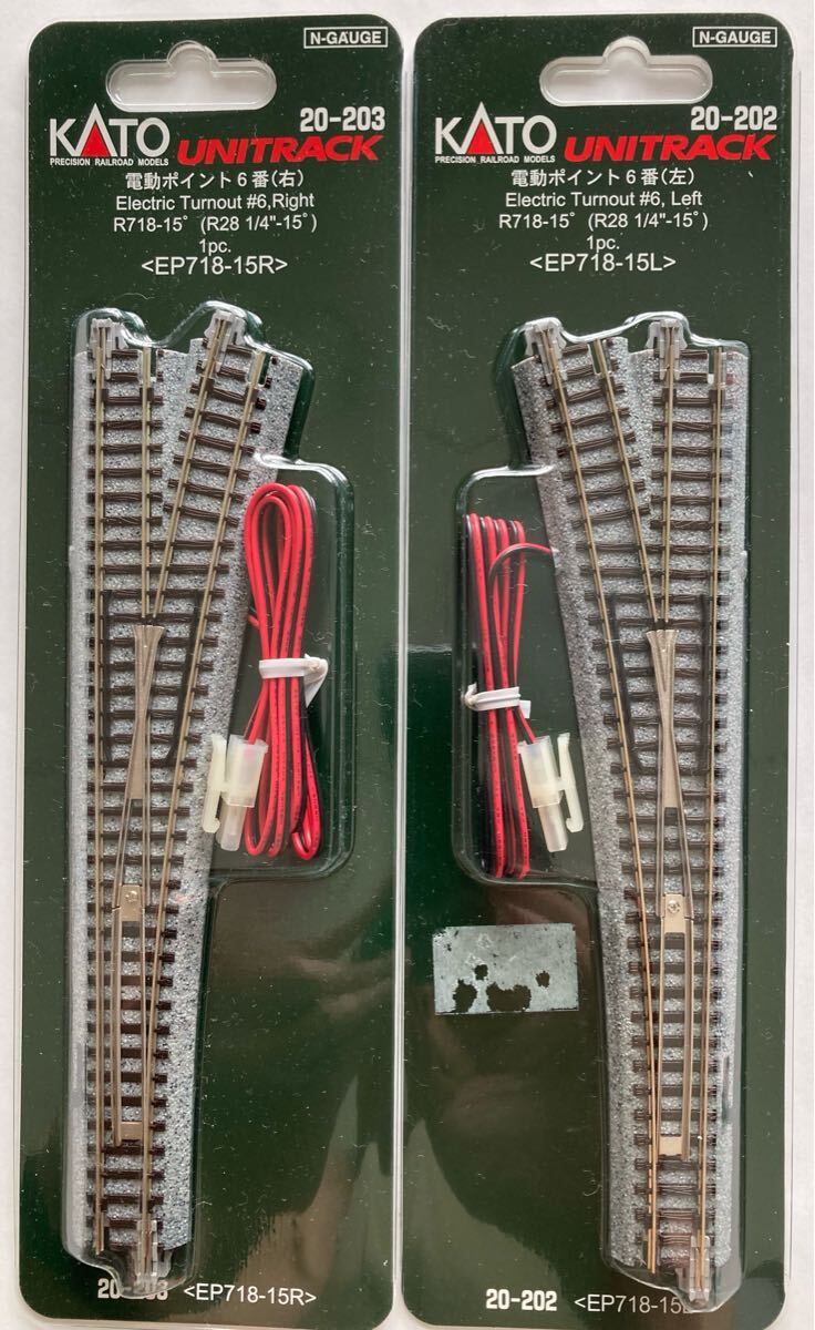 【未使用保管品】KATO Nゲージ ユニトラック 電動ポイント6番 左右セット(EP718-15L/R) (20-202/203)_画像1