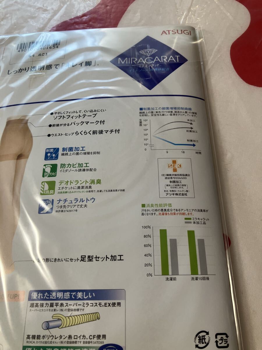 atsugi miracarat panty stocking 透明感 キレイ 脚 JJM-L コスモブラウン アツギ パンスト パンティストッキング ゆったりミラキャラット_画像9