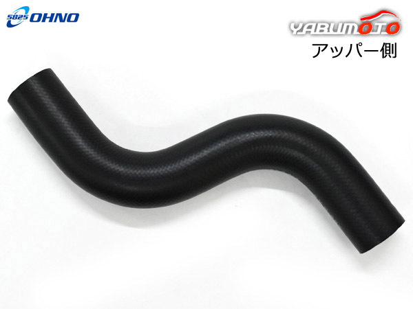 ジムニー JB23W ラジエーター ホース アッパー側 アッパ 1個 H10.10~H30.07 純正品番17851-81AA0 大野ゴム_画像1