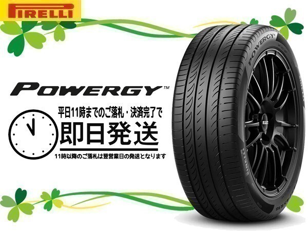 195/65R15 4本セット(4本SET) PIRELLI(ピレリ) POWERGY サマータイヤ (即日発送 新品)_画像1