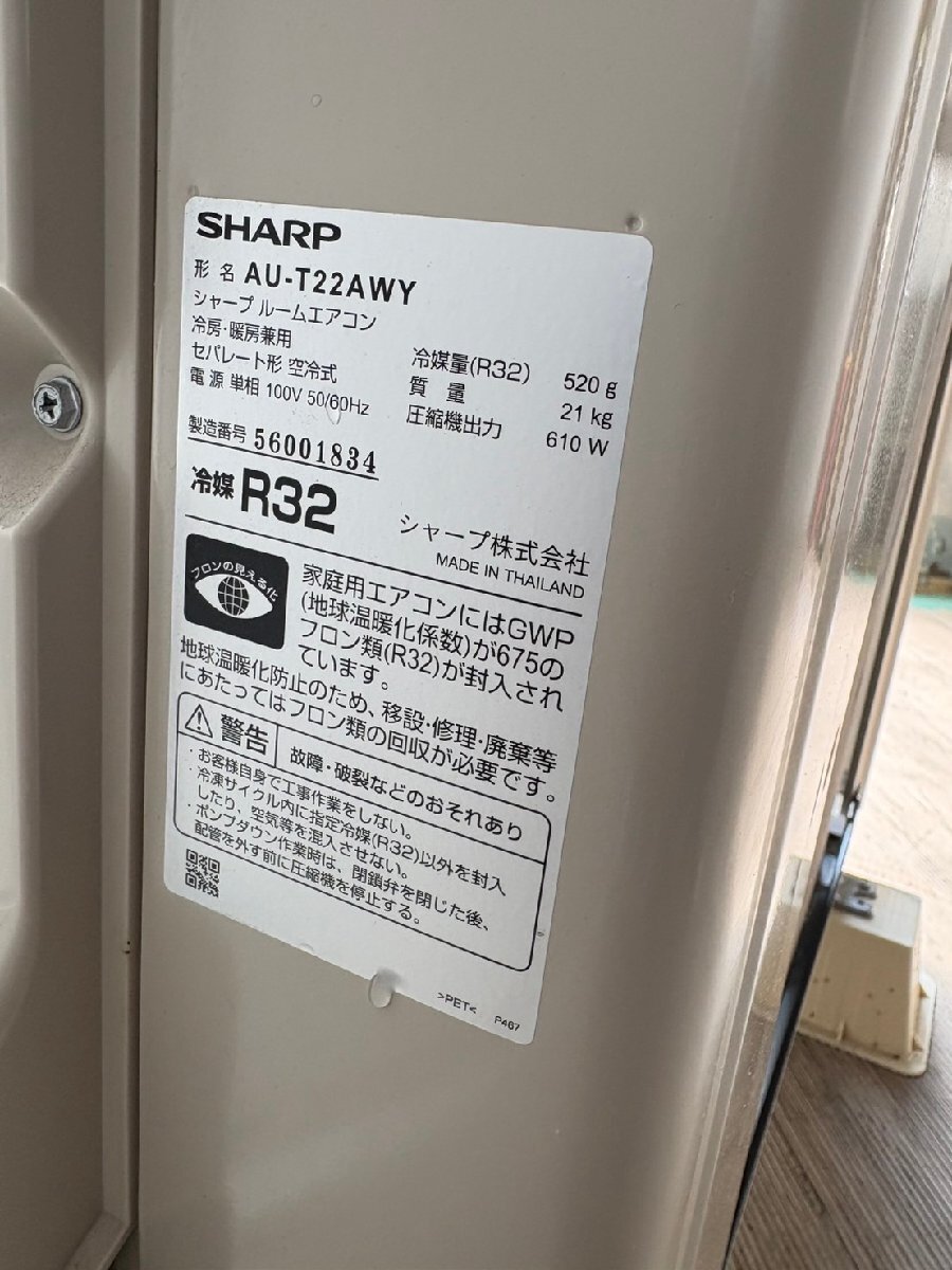 SHARP シャープ エアコン オリジナルモデル 6畳用 AC-T22AW 2025年制 【直接引取り限定】