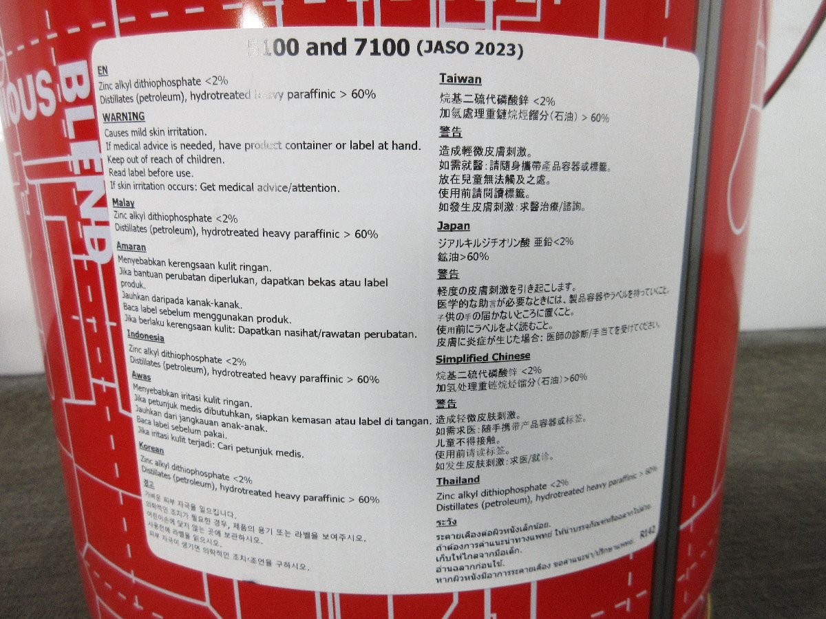 激安 モチュール 5100 4T 15W50 20L MA2 売りきり_画像3