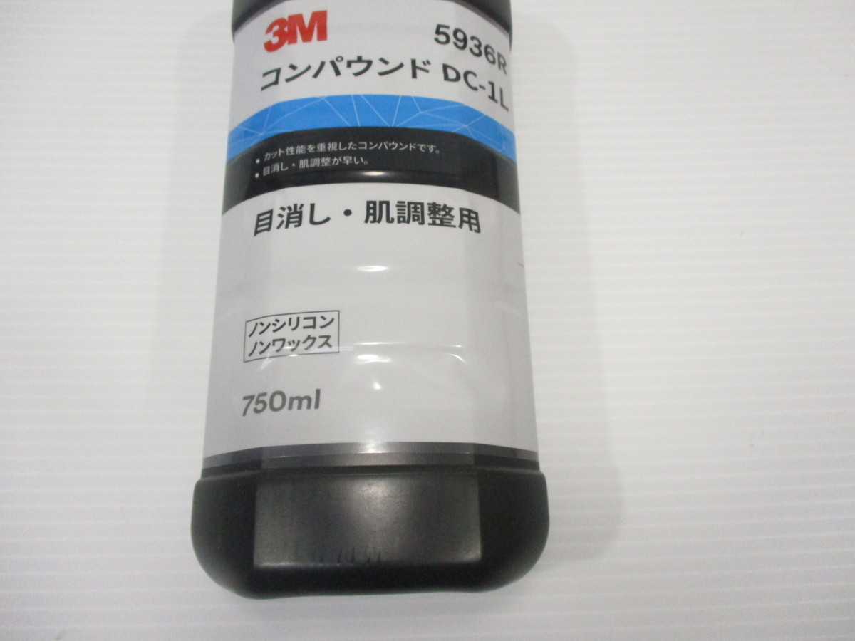 激安　新品未使用　３M　コンパウンド　DC-1L　目消し　肌調整用　5936R　750ｍｌ　売り切り_画像2