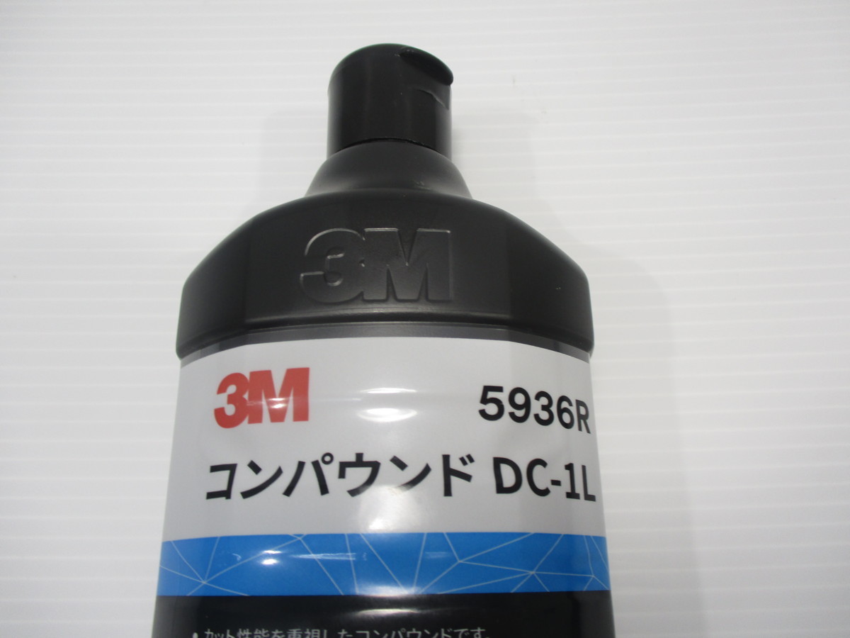 激安　新品未使用　３M　コンパウンド　DC-1L　目消し　肌調整用　5936R　750ｍｌ　売り切り_画像3