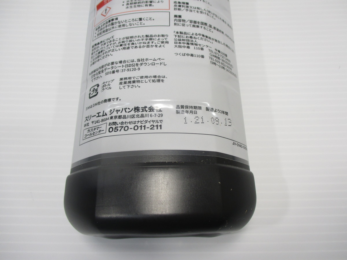 激安　新品未使用　３M　コンパウンド　DC-1L　目消し　肌調整用　5936R　750ｍｌ　売り切り_画像5