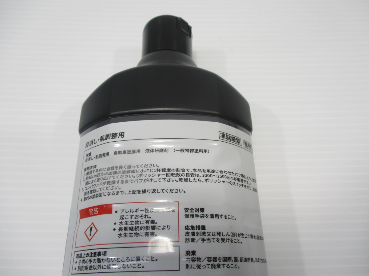 激安　新品未使用　３M　コンパウンド　DC-1L　目消し　肌調整用　5936R　750ｍｌ　売り切り_画像6