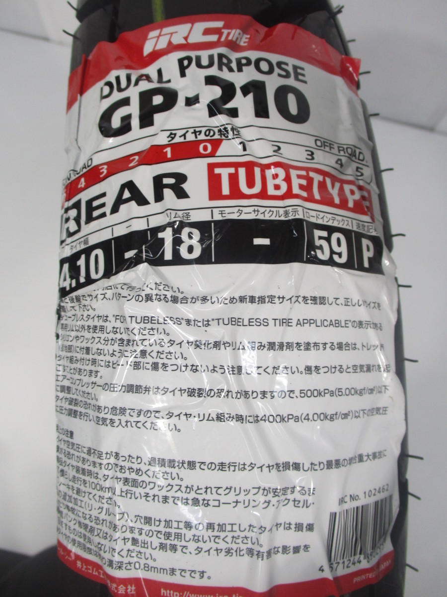 激安 IRC GP-210 4.10-18 2.75-21 新品1本づつSET 売り切り KDX125SR タイヤ交換_画像2