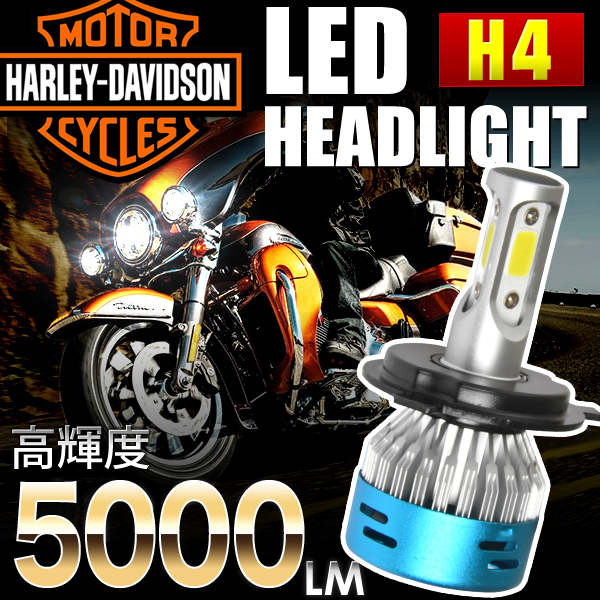 Harley FLHT elect ковер ride мотоцикл LED передняя фара 1 шт H4(Hi/Lo) 5000 люмен