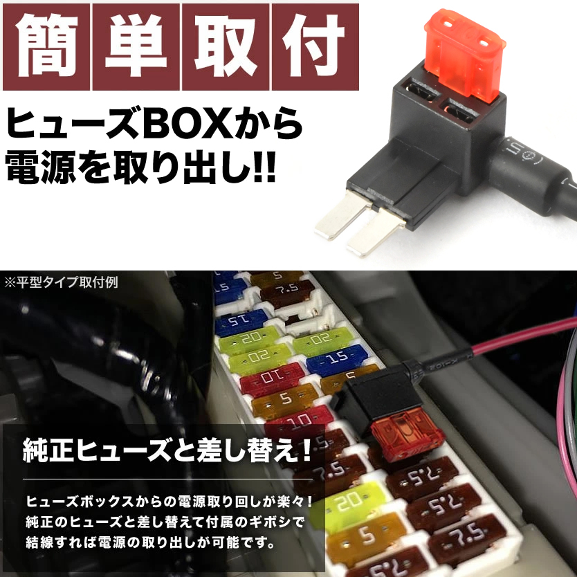 B43W B44W B45W B46W B47W B48W デイズ マイクロ2 ヒューズ Micro2 ヒューズ電源取り出し配線 10A ヒューズ付き FS10_画像3