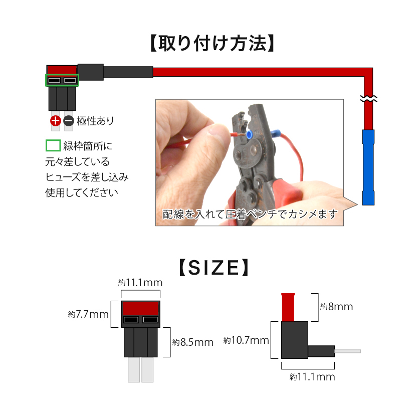 B43W B44W B45W B46W B47W B48W デイズ マイクロ2 ヒューズ Micro2 ヒューズ電源取り出し配線 10A ヒューズ付き FS10_画像4