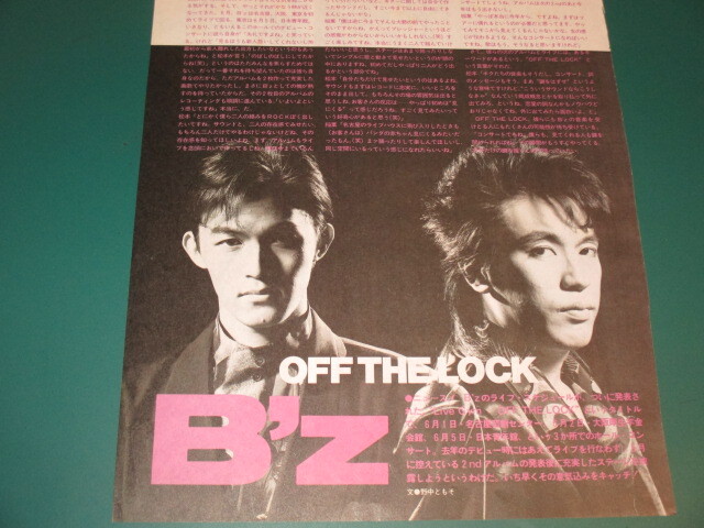 B'z　1988年?1995年　切り抜き 84ページ （1988年　小室哲哉＋松本孝弘　4P 含む）