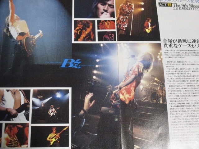 B'z　1988年?1995年　切り抜き 84ページ （1988年　小室哲哉＋松本孝弘　4P 含む）