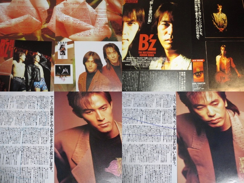 B'z　1988年?1995年　切り抜き 84ページ （1988年　小室哲哉＋松本孝弘　4P 含む）