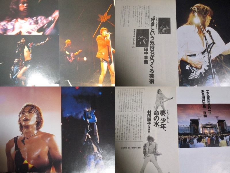 B'z　1988年?1995年　切り抜き 84ページ （1988年　小室哲哉＋松本孝弘　4P 含む）