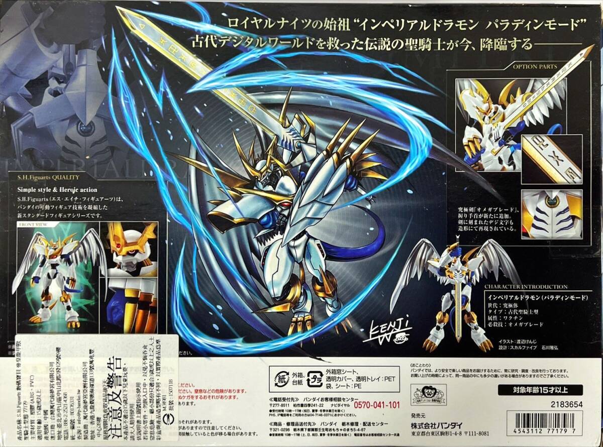 * б/у прекрасный товар * S.H.Figuarts digimon приключения imperial гонг mompala DIN режим YA0381
