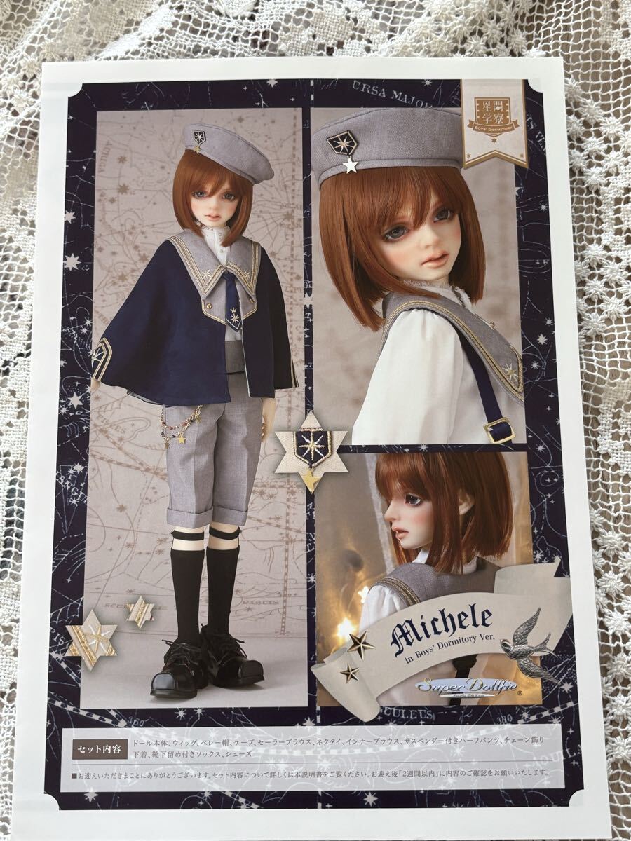 SDGR女の子　ミシェル本體　フェア肌