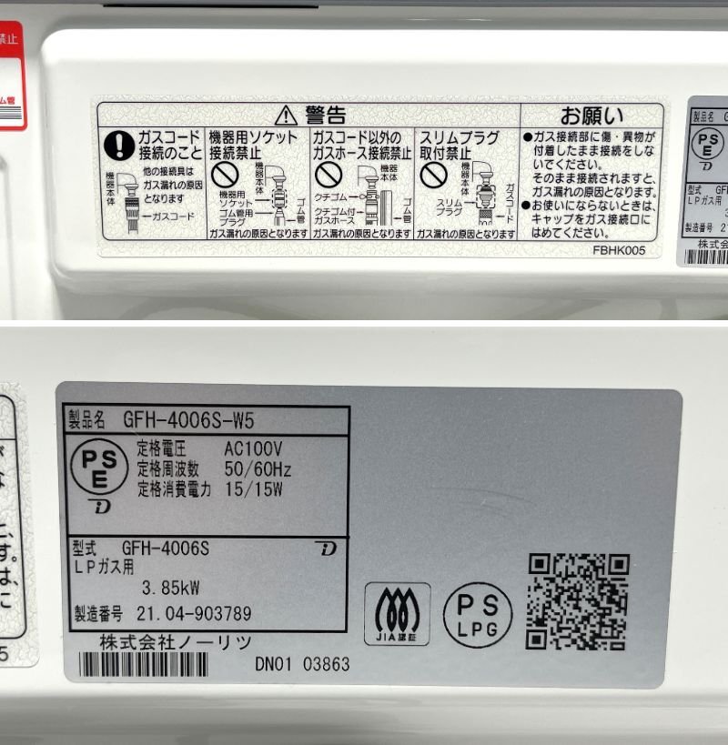 ▽LPガス ノーリツ ガスファンヒーター GFH-4006S-W5 制造番號(hào)：21.04 美品?現(xiàn)狀?動(dòng)作未確認(rèn)▽012584
