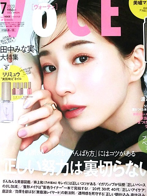 田中みな実★☆切り抜き２０ページファイル冊子☆★_画像10