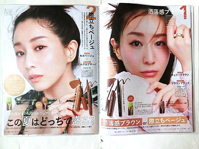 田中みな実★☆切り抜き２０ページファイル冊子☆★_画像2