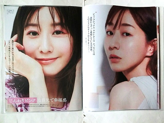 田中みな実★☆切り抜き２０ページファイル冊子☆★_画像3