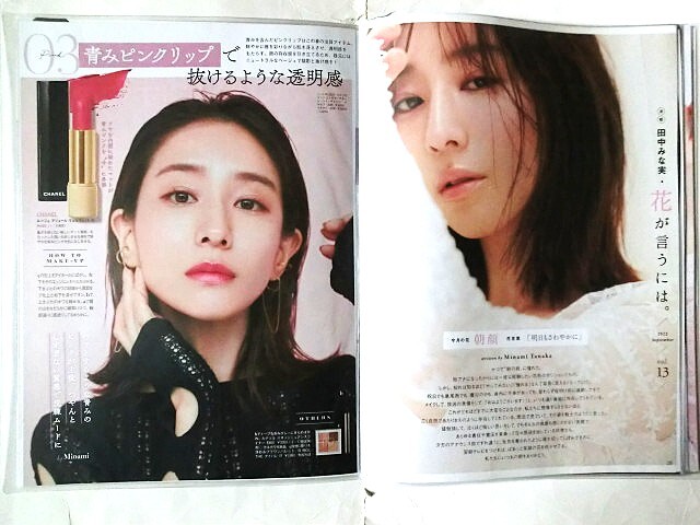 田中みな実★☆切り抜き２０ページファイル冊子☆★_画像6