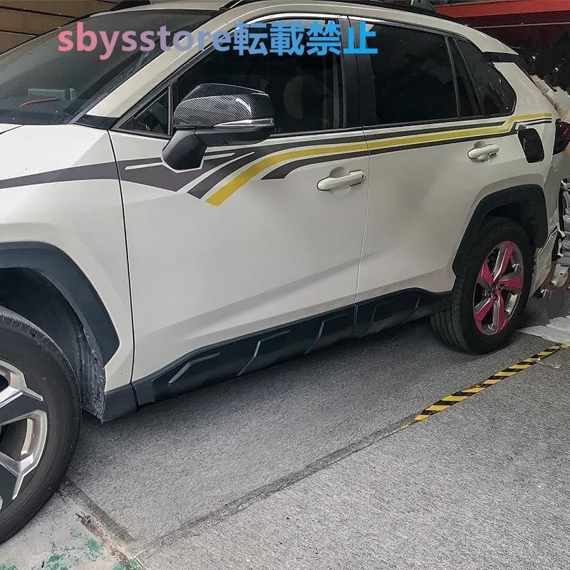 Rav4 20-23 外観アップグレード車のサイドスカート車のドアパネル装飾プレートプロテクター修正キットアクセサリー カーサイドスカート_画像4