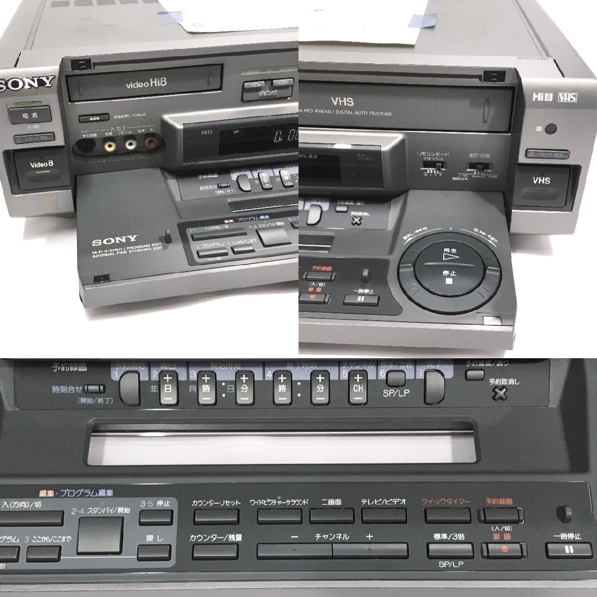 ジャンク SONY video Hi8/VHS ビデオカセットレコーダー WV-BW1 ソニー 取扱説明書 基本動(dòng)作確認(rèn) リモコン動(dòng)作不可 95年制 現(xiàn)狀品【道楽札