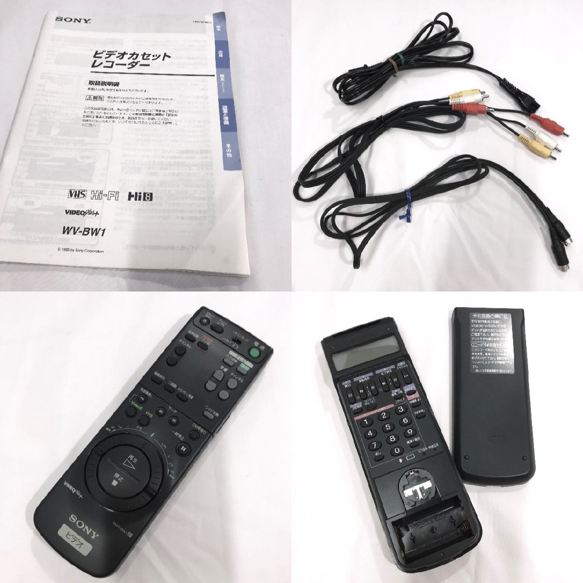 ジャンク SONY video Hi8/VHS ビデオカセットレコーダー WV-BW1 ソニー 取扱説明書 基本動(dòng)作確認(rèn) リモコン動(dòng)作不可 95年制 現(xiàn)狀品【道楽札