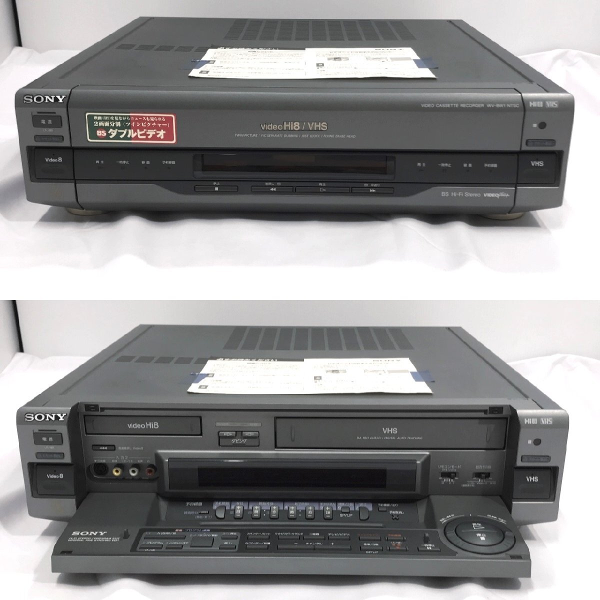 ジャンク SONY video Hi8/VHS ビデオカセットレコーダー WV-BW1 ソニー 取扱説明書 基本動(dòng)作確認(rèn) リモコン動(dòng)作不可 95年制 現(xiàn)狀品【道楽札