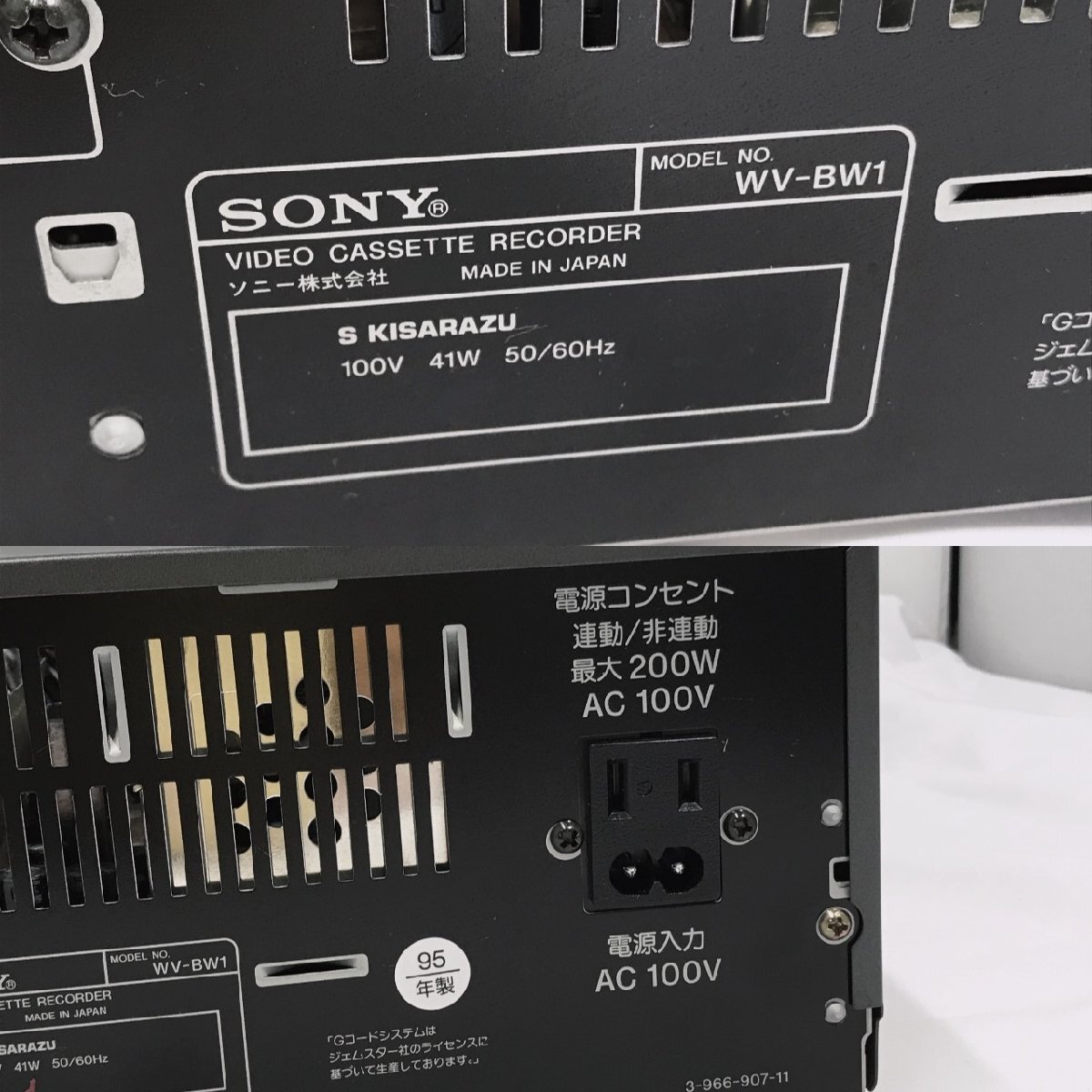 ジャンク SONY video Hi8/VHS ビデオカセットレコーダー WV-BW1 ソニー 取扱説明書 基本動(dòng)作確認(rèn) リモコン動(dòng)作不可 95年制 現(xiàn)狀品【道楽札