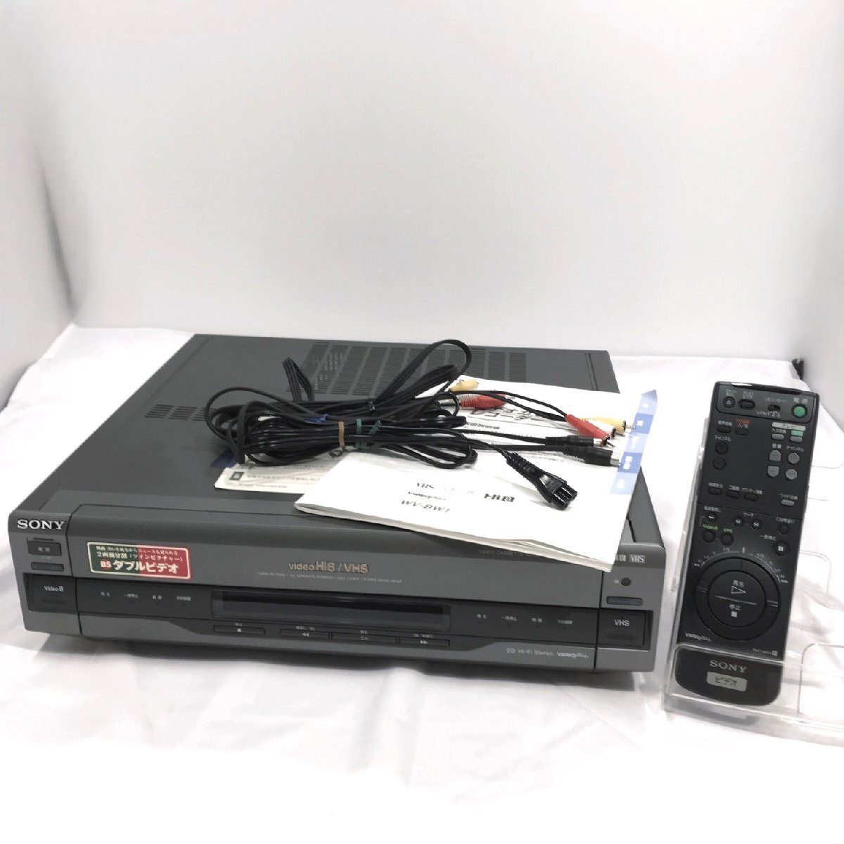 ジャンク SONY video Hi8/VHS ビデオカセットレコーダー WV-BW1 ソニー 取扱説明書 基本動(dòng)作確認(rèn) リモコン動(dòng)作不可 95年制 現(xiàn)狀品【道楽札