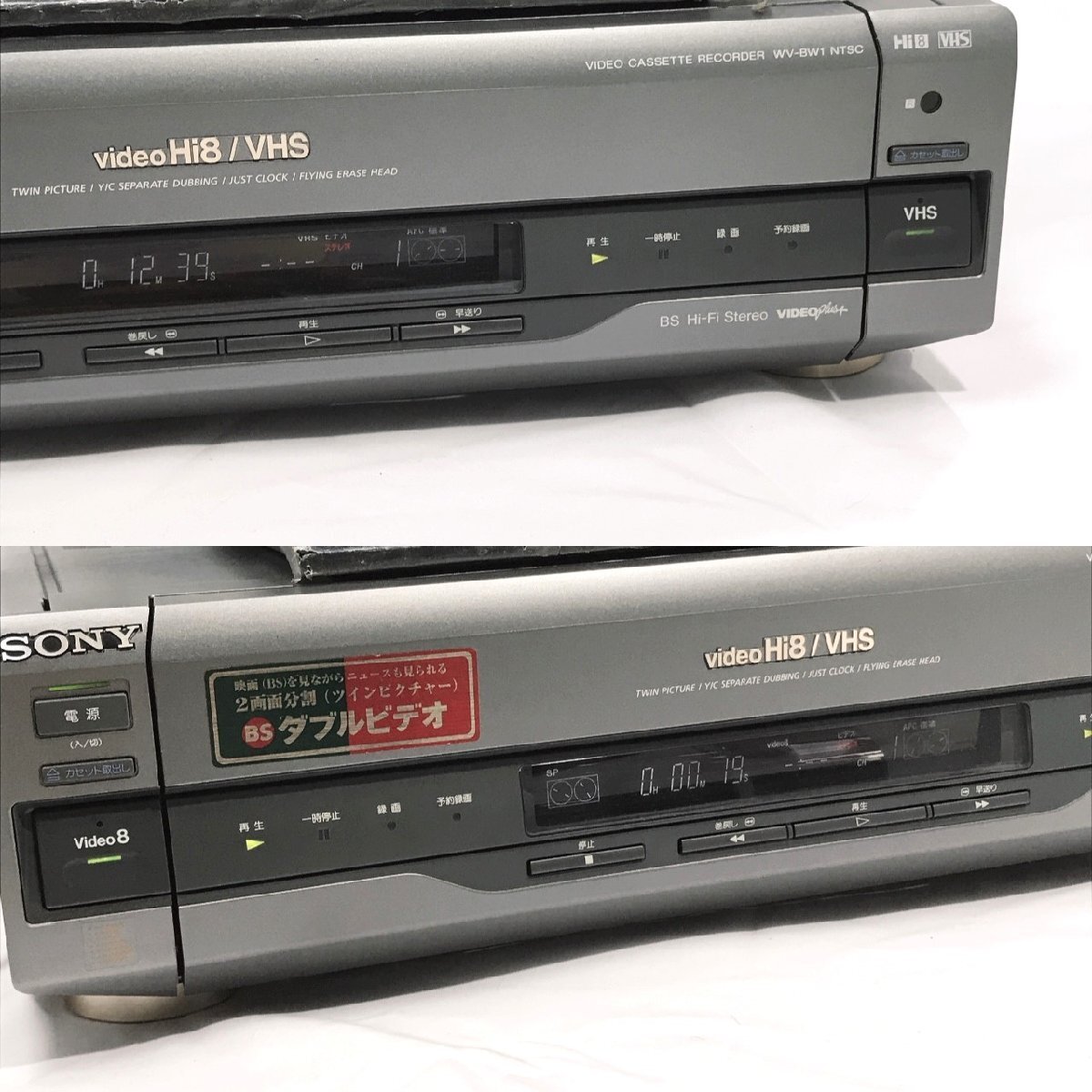 ジャンク SONY video Hi8/VHS ビデオカセットレコーダー WV-BW1 ソニー 取扱説明書 基本動(dòng)作確認(rèn) リモコン動(dòng)作不可 95年制 現(xiàn)狀品【道楽札