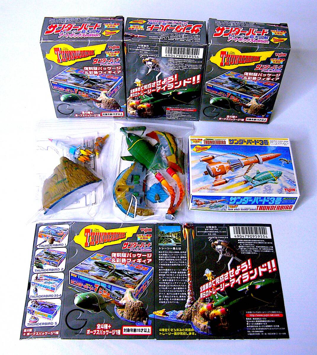 ユージン こどもの事典大百科 サンダーバード トレーシー島 大図解 復刻版パッケージ & フィギュア 彩色済み完成品 3種6個 まとめ売り 稀少_画像10