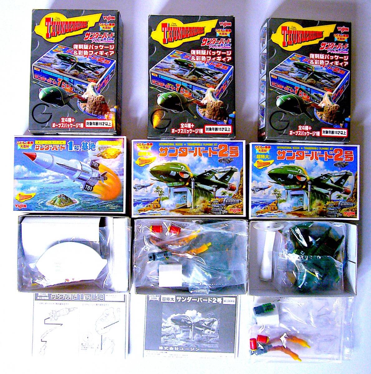 ユージン こどもの事典大百科 サンダーバード トレーシー島 大図解 復刻版パッケージ & フィギュア 彩色済み完成品 3種6個 まとめ売り 稀少_画像9