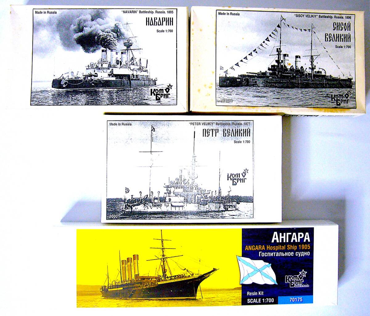 コンブリック 1/700 日露戦争 戦艦 ナワーリン/シソイ・ウェリーキ/病院船アンガラ 他 レジンキャストキット 4個まとめ売り 未使用 未組立_画像1