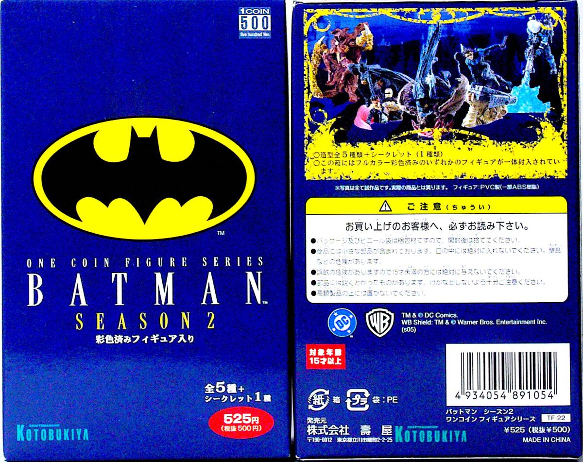 やまと バットマン ミニフィギュア/コトブキヤ バットマン シーズン2/Azrak Hamway バットマン スカイダイビング 彩色済完成品 まとめ売り_画像6
