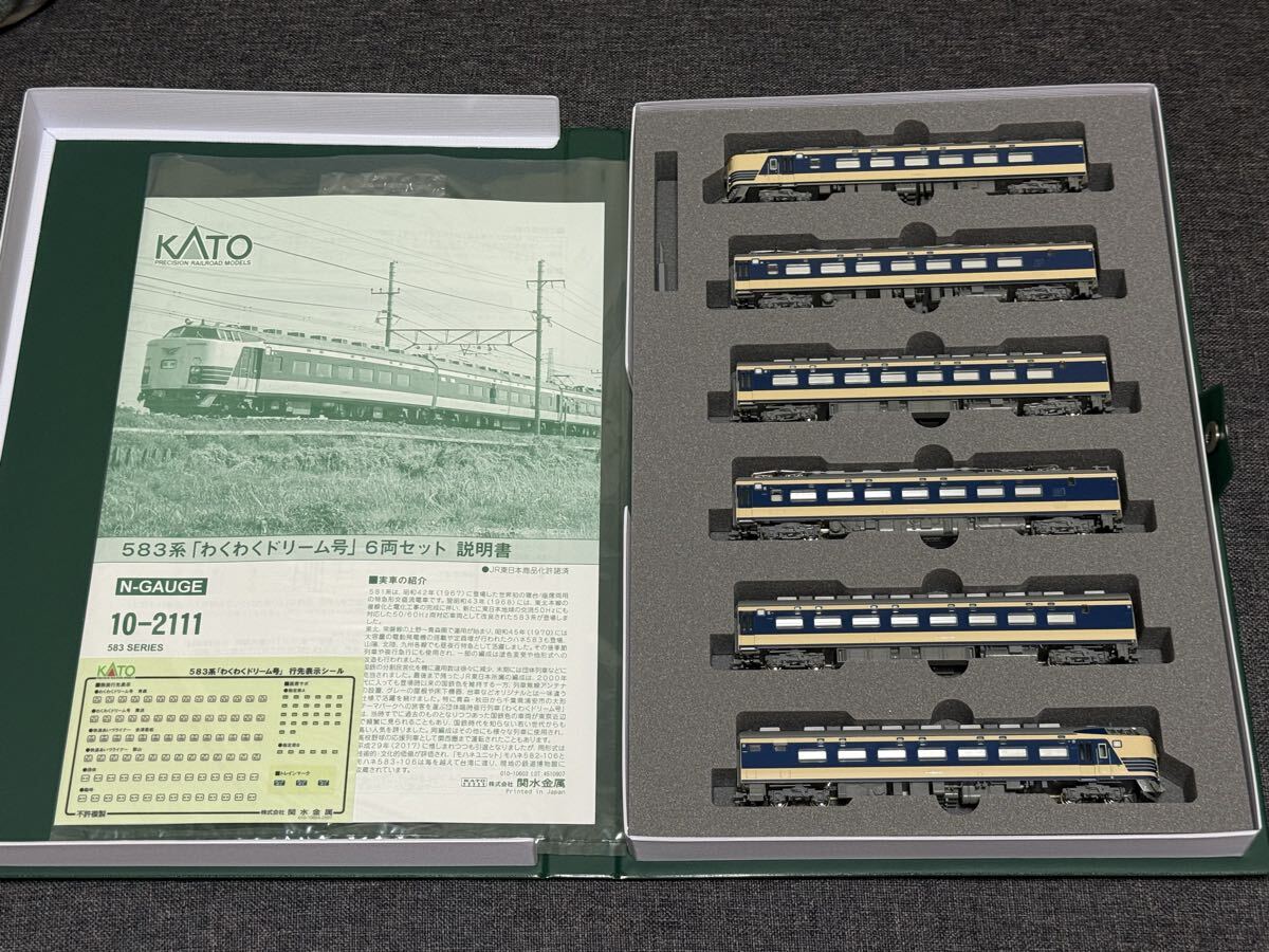 ★新品 未使用★ KATO 10-2111 583系 わくわくドリーム号 6両セット JR東日本 カトー_画像1