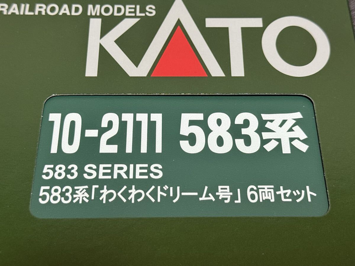 ★新品 未使用★ KATO 10-2111 583系 わくわくドリーム号 6両セット JR東日本 カトー_画像2