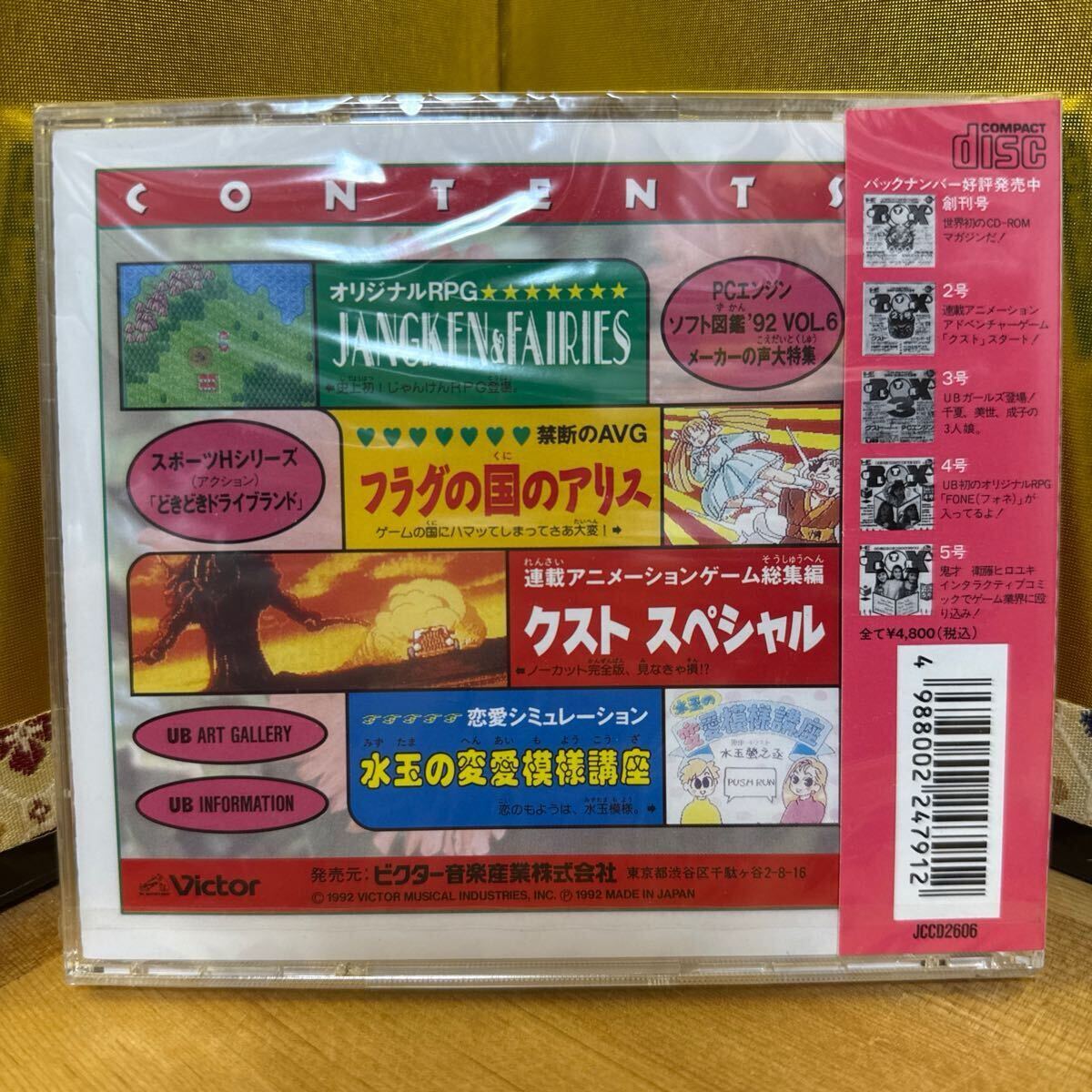 ★新品未開封★ウルトラボックス PCエンジン PCE CD-ROM2