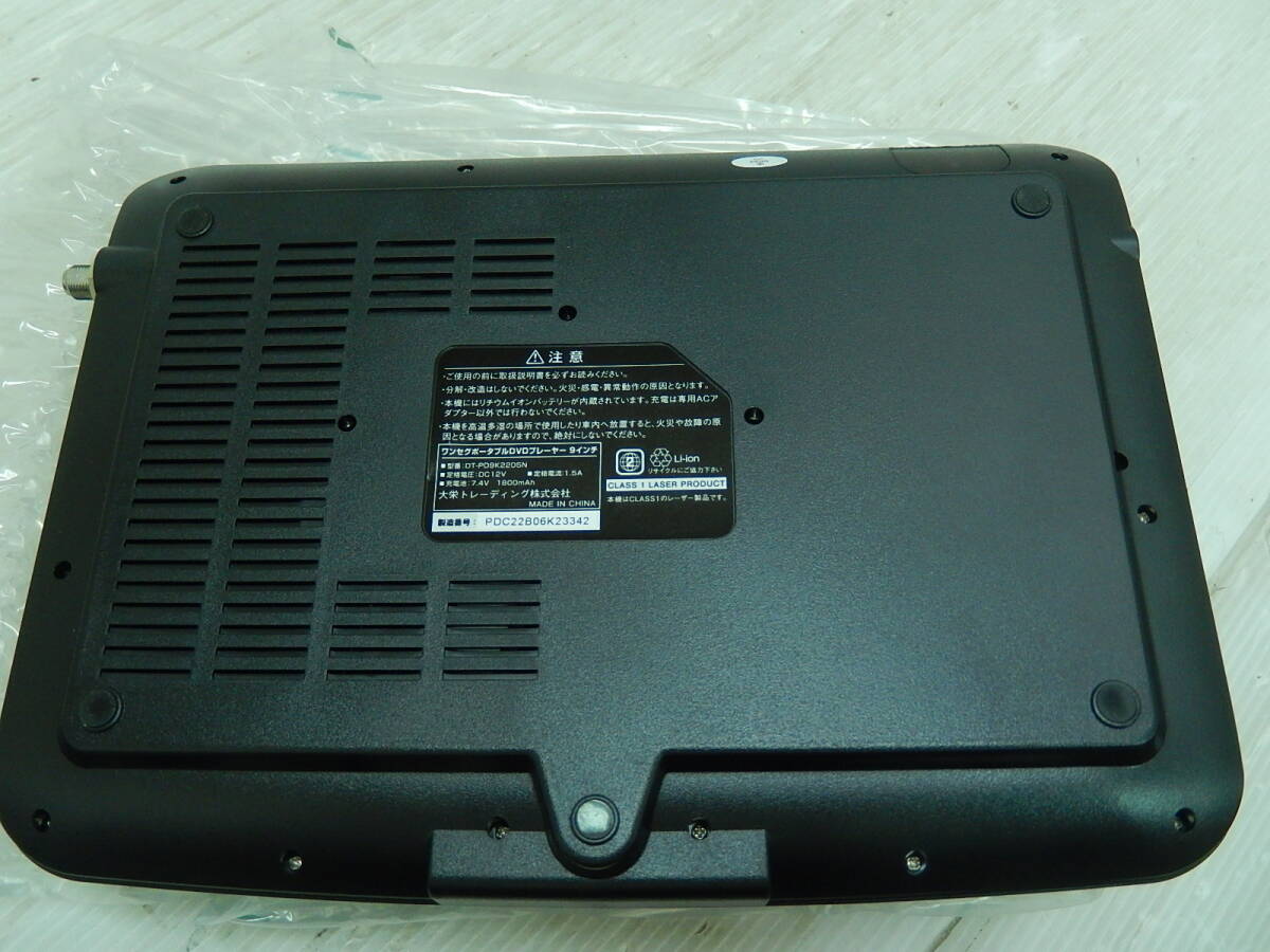 ＤＫ５２７■未使用　保管品■夢グループ■９インチワンセグポータブル?。模郑磨抓飑`ヤー■DT-PD9K2205N■(80