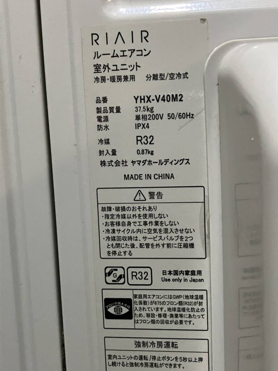 ヤマダオリジナル/RIAIR/リエラ/ルームエアコン/冷暖房/14畳/2022年制/內(nèi)機(jī)YHA-V40M2-W/外機(jī)YHX-V40M2/0922h4