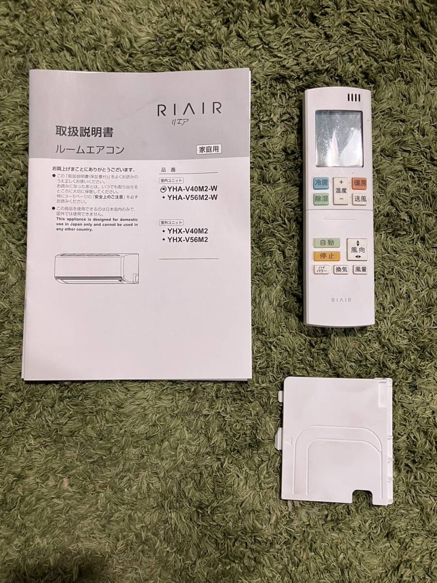 ヤマダオリジナル/RIAIR/リエラ/ルームエアコン/冷暖房/14畳/2022年制/內(nèi)機(jī)YHA-V40M2-W/外機(jī)YHX-V40M2/0922h4