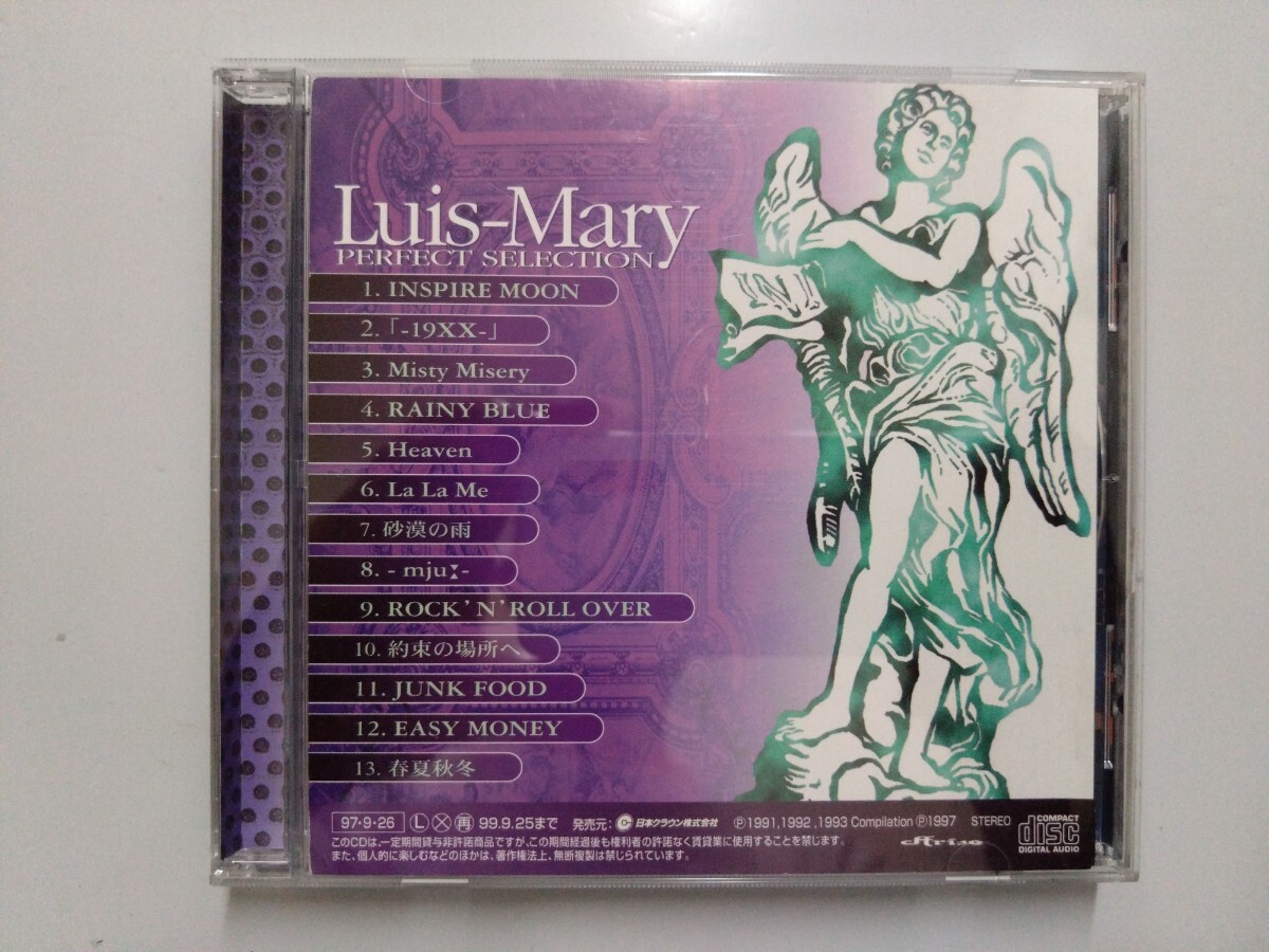Luis-mary (ルイマリー) パ-フェクトセレクション CD_画像3