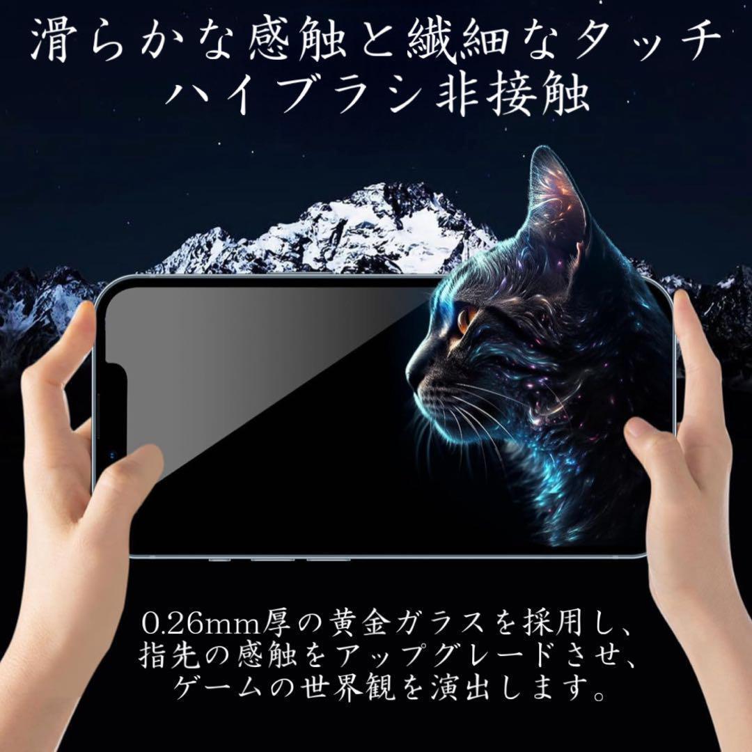 スピード発送 3枚セット iPhone16Pro 用 覗き見防止 ガラスフィルム 強化ガラス 液晶画面 保護フィルム 左右の視野のぞき見防止_画像5