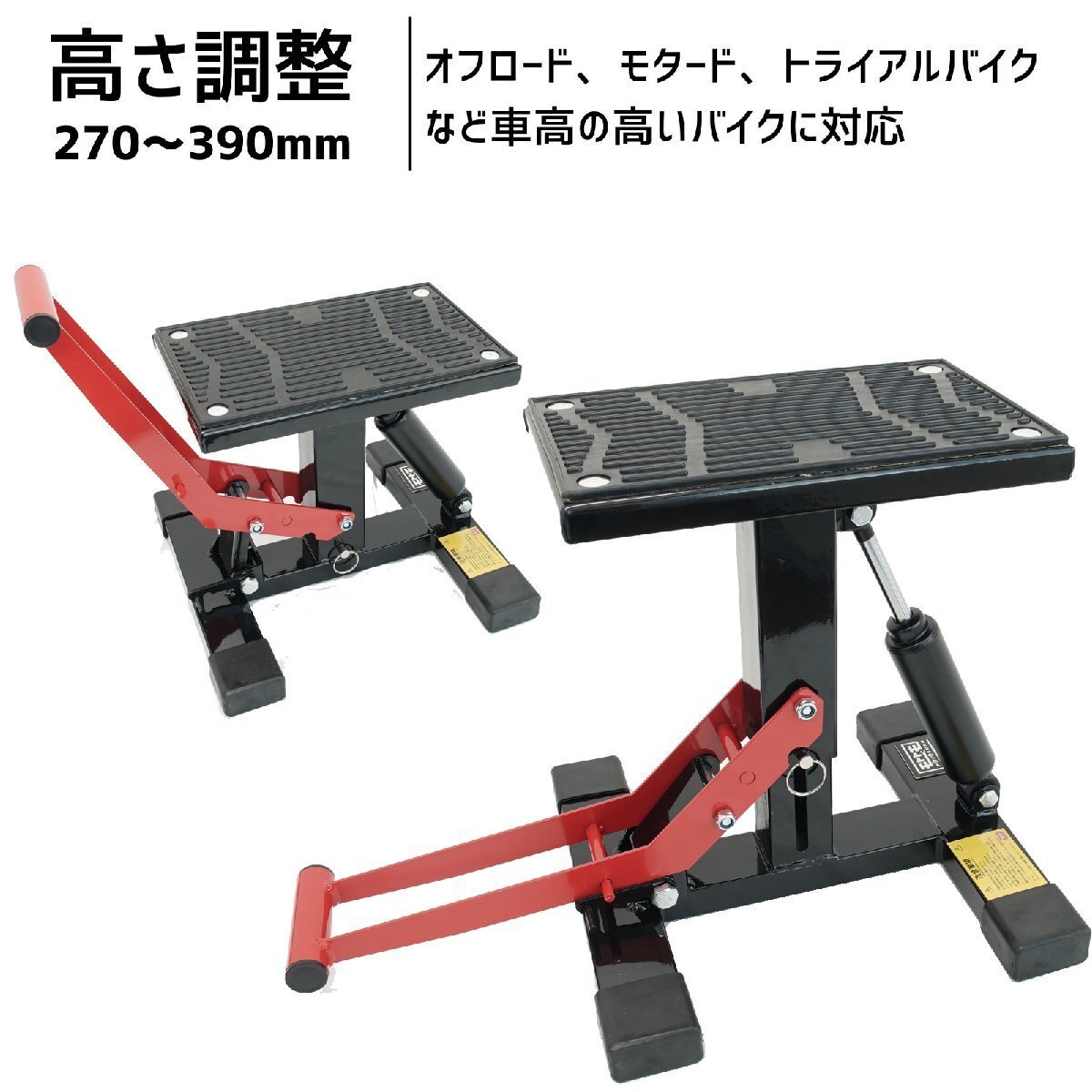 オフロード バイクスタンド ダンパー式 H01 メンテナンス リフトスタンド バイクジャッキ 耐荷重150kg 【1年保証付き】TSB068【船便】