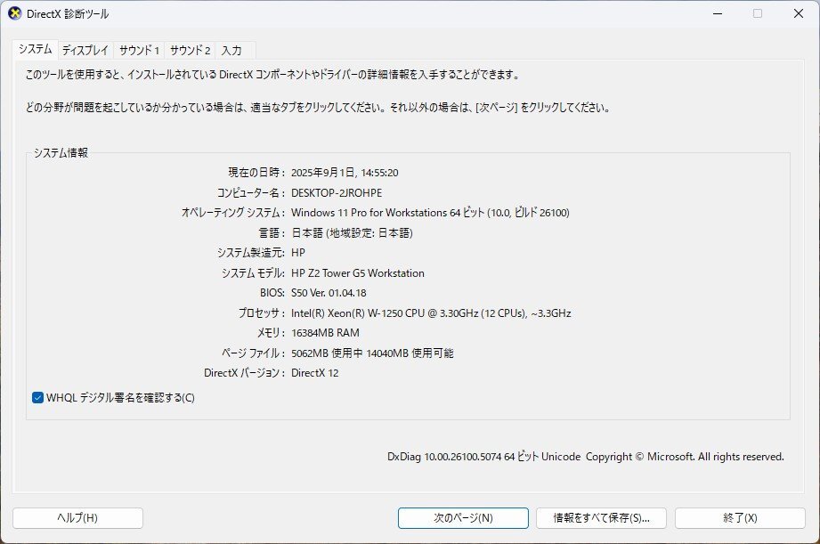 AH0694 Ω 新DCD 3379m HP Z2 Tower G5 Workstation【 Win11 Pro/ Xeon W-1250 / 16.0GB / SSD:512GB 】NVIDIA T1000