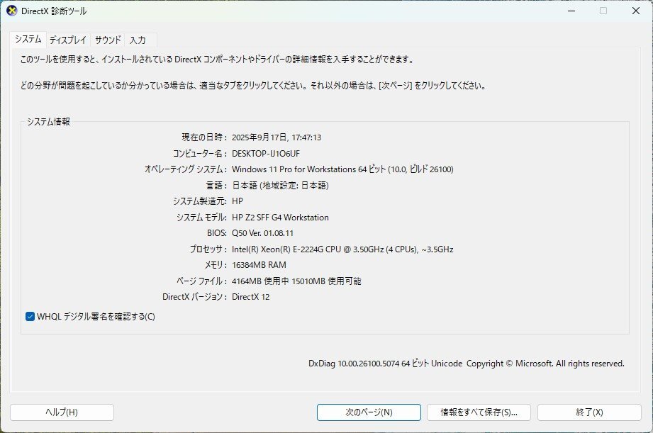 AI0356 Ω 新DCD 3442k 保証有 HP Z2 SFF G4 Workstation【 Win11Pro / Xeon E-2224G / 16.0GB / HDD:500GB+SSD:512GB 】Quadro P620