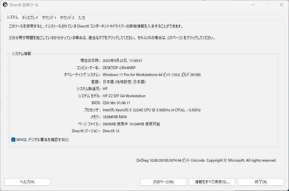AI0448 Ω 新DCD 3452? 保証有 HP Z2 SFF G4 Workstation【 Win11Pro / Xeon E-2224G / 16.0GB / HDD:500GB+SSD:512GB 】Quadro P620