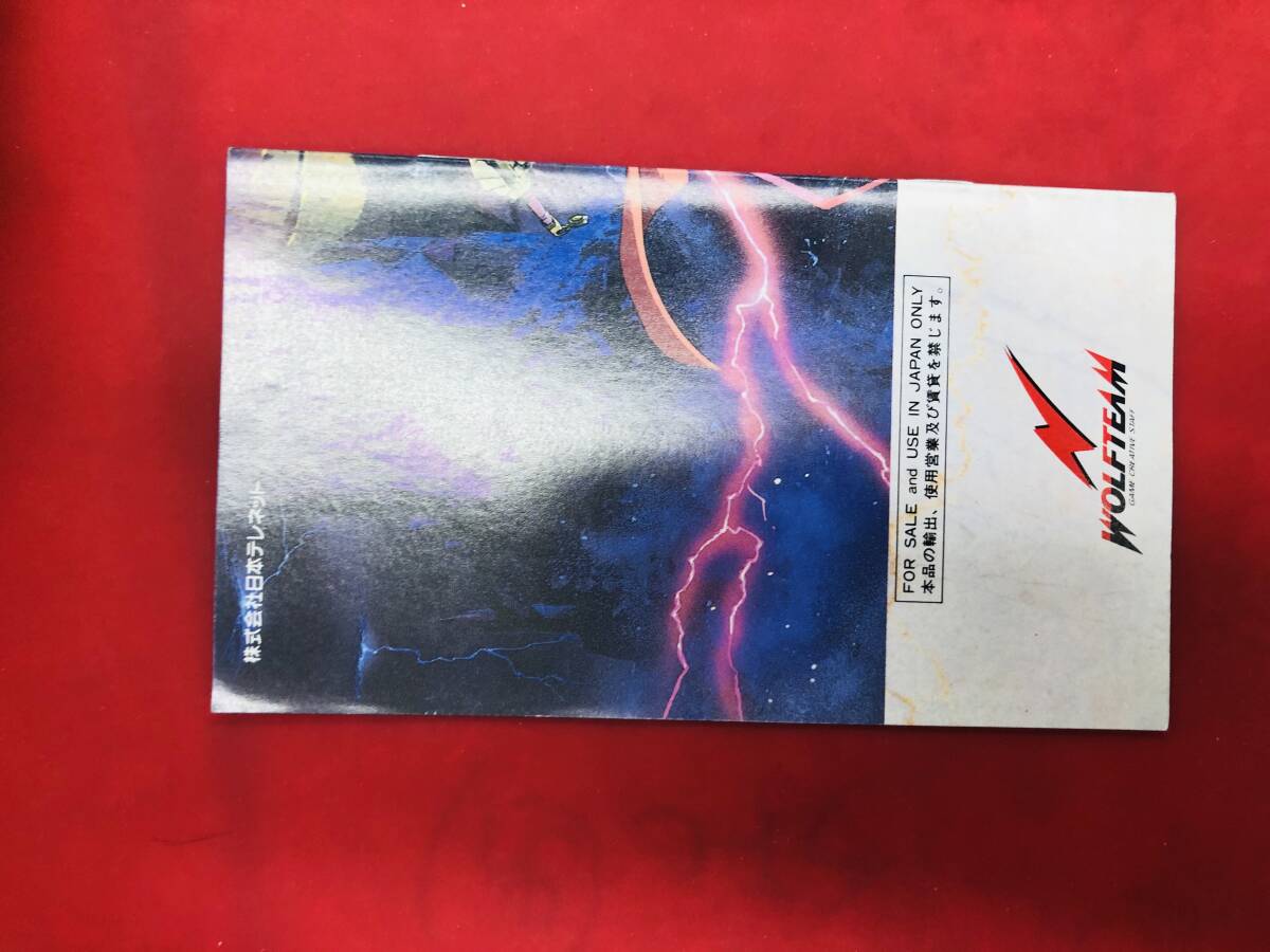 ノイギーア 説明書 同梱可！即決！大量出品中！！ 良品_画像2