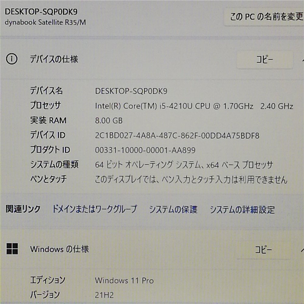 秋の感謝祭 大赤字宣言 8臺(tái)限定 新品SSD搭載 東芝 中古ノートパソコン R35/M Core i5 12GB 無線LAN Bluetooth Windows11 Office済 即使用可